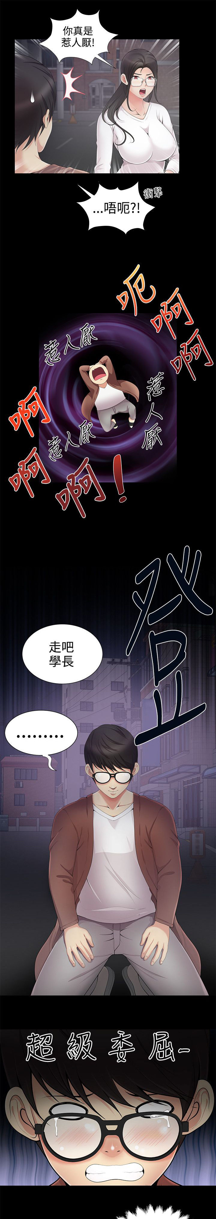 第6章：误会8