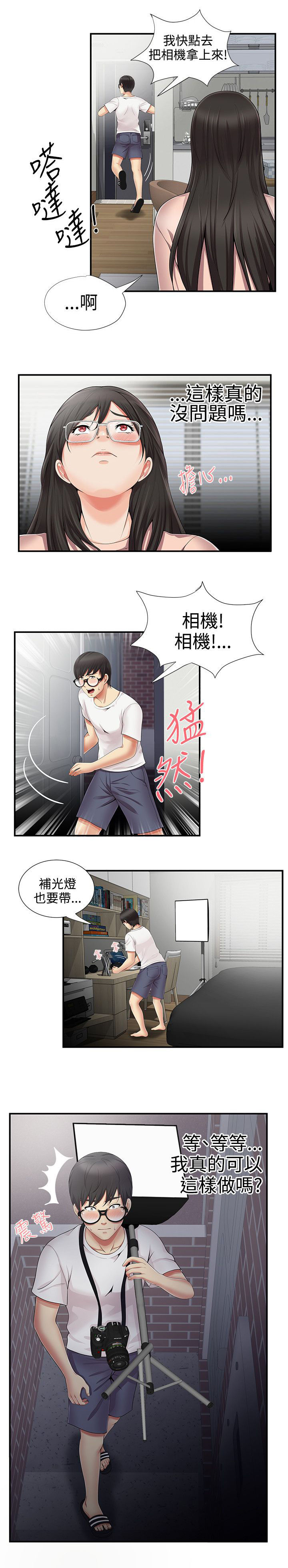 第16章：好机会10