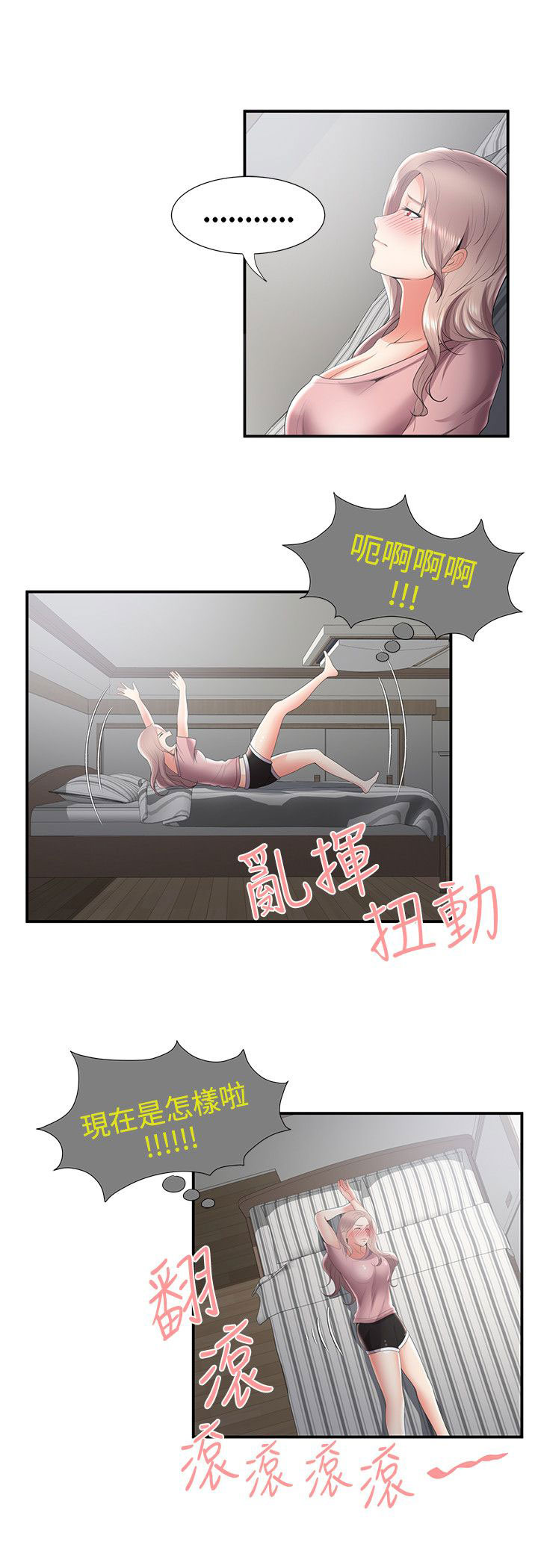 第49章：一瞥5