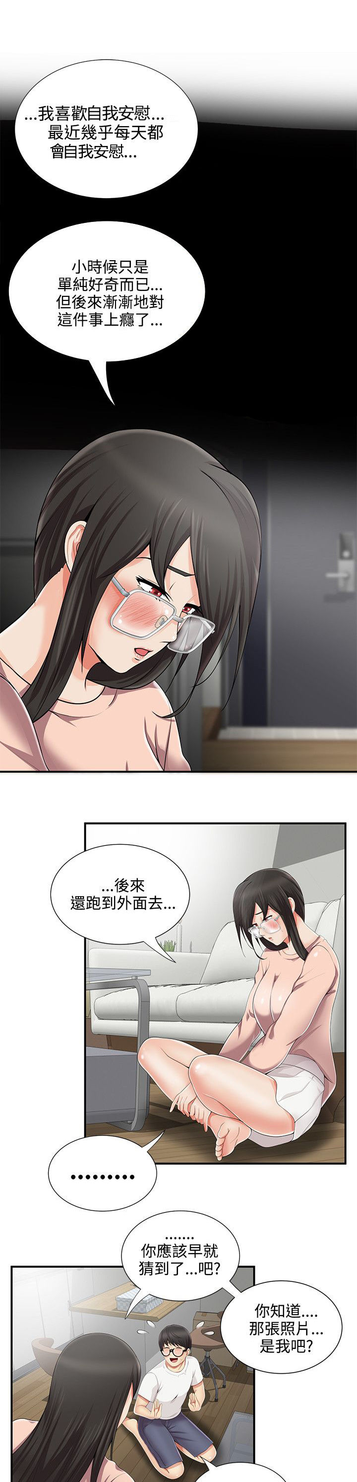 第13章：邀请一起6