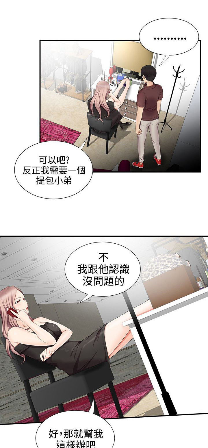 第29章：经纪人0