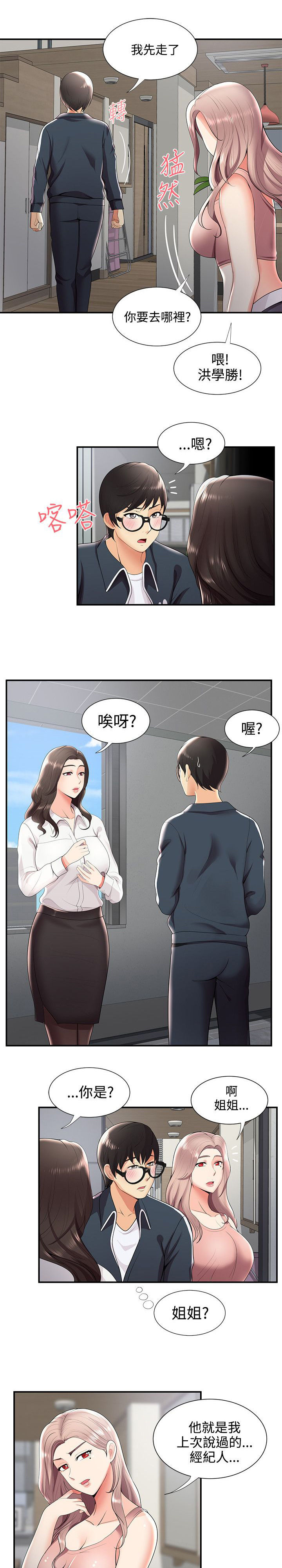 第39章：有想法6