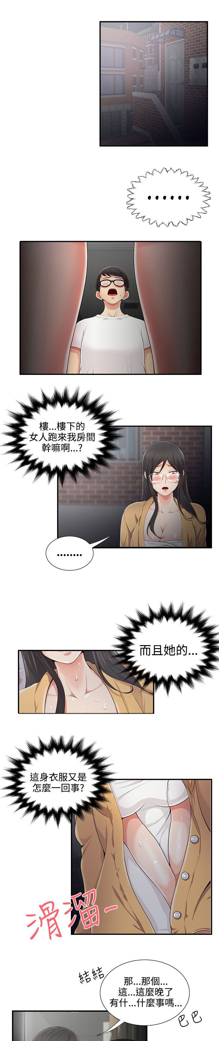 第11章：帮忙0