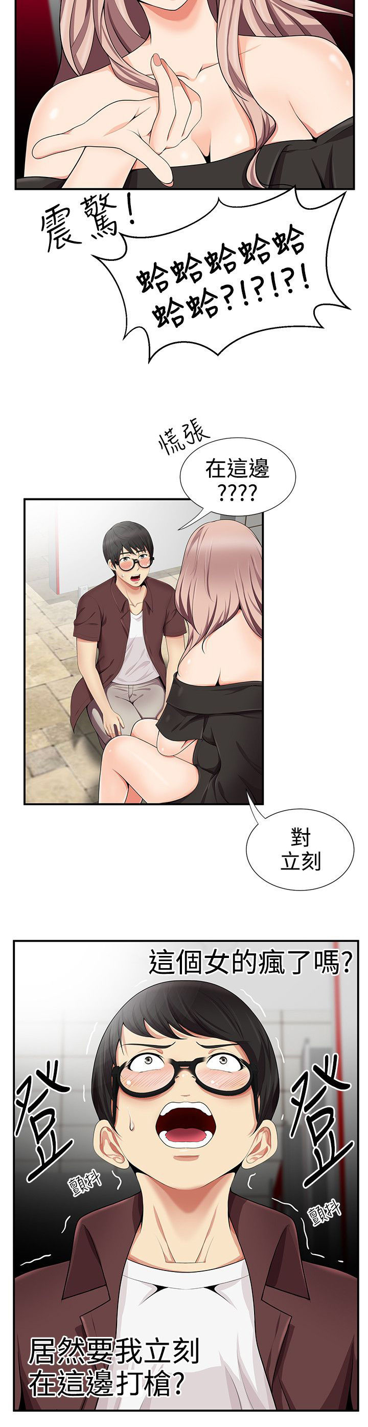 第26章：绕我一次8