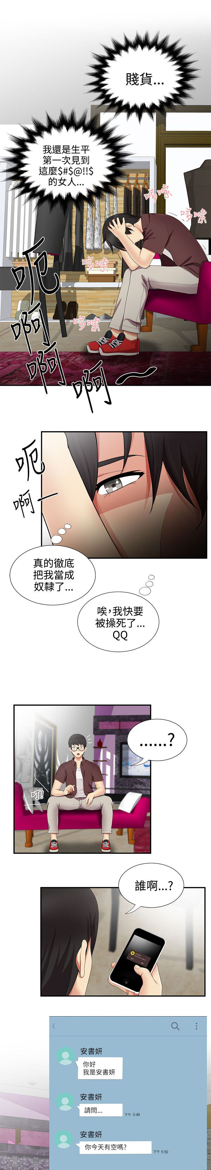 第29章：经纪人8