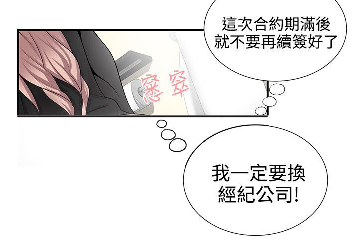 第19章：吓唬5