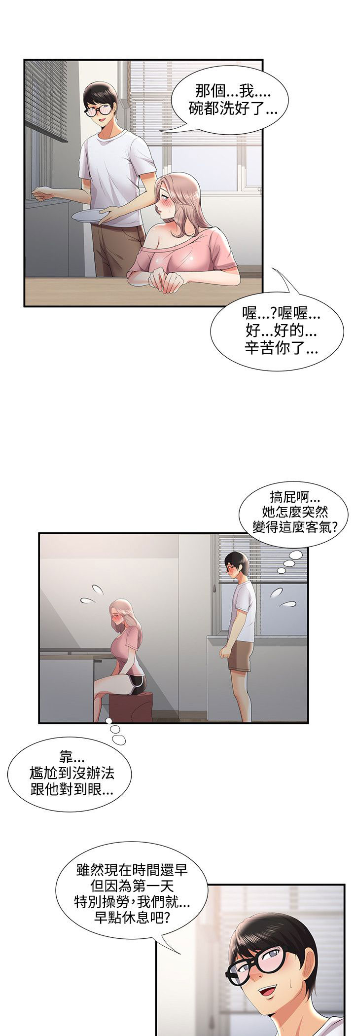 第50章：在边缘试探16