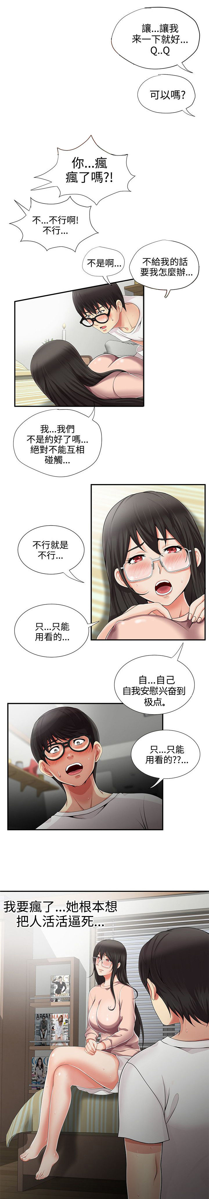 第16章：好机会2