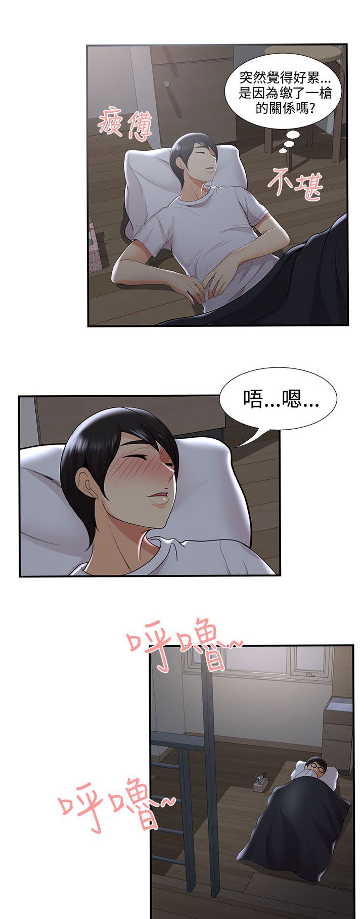 第51章：噗通4