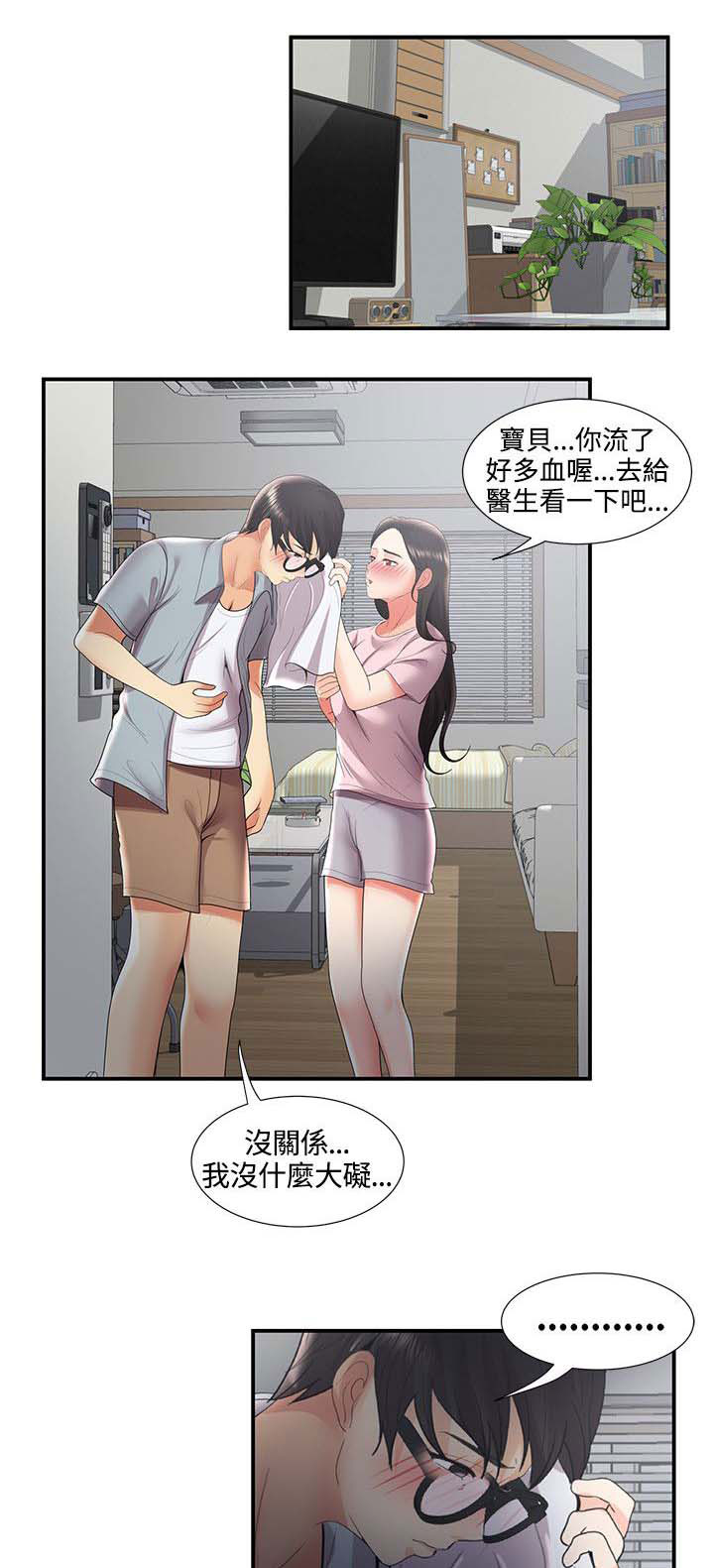 第57章：最后3