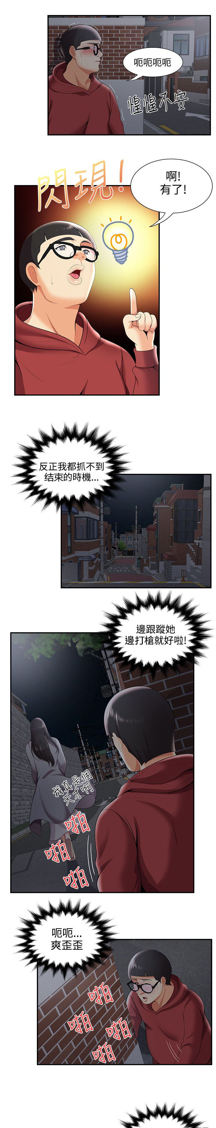 第41章：枪斗术4