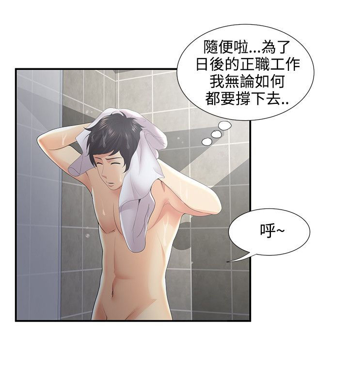 第48章：变态前男友18