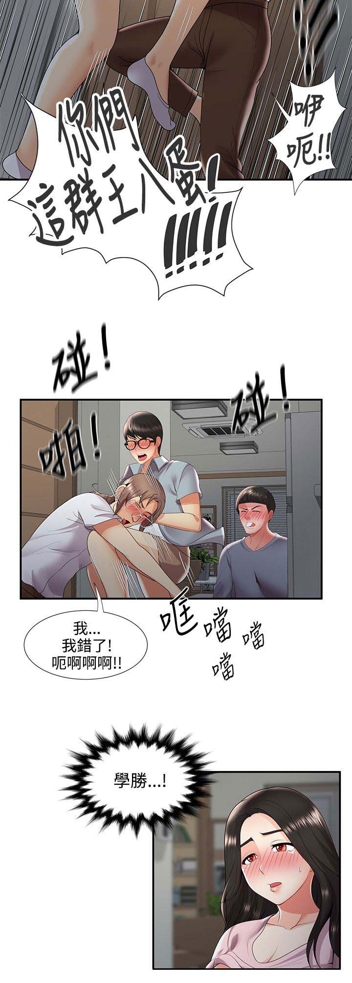 第56章：暴走13