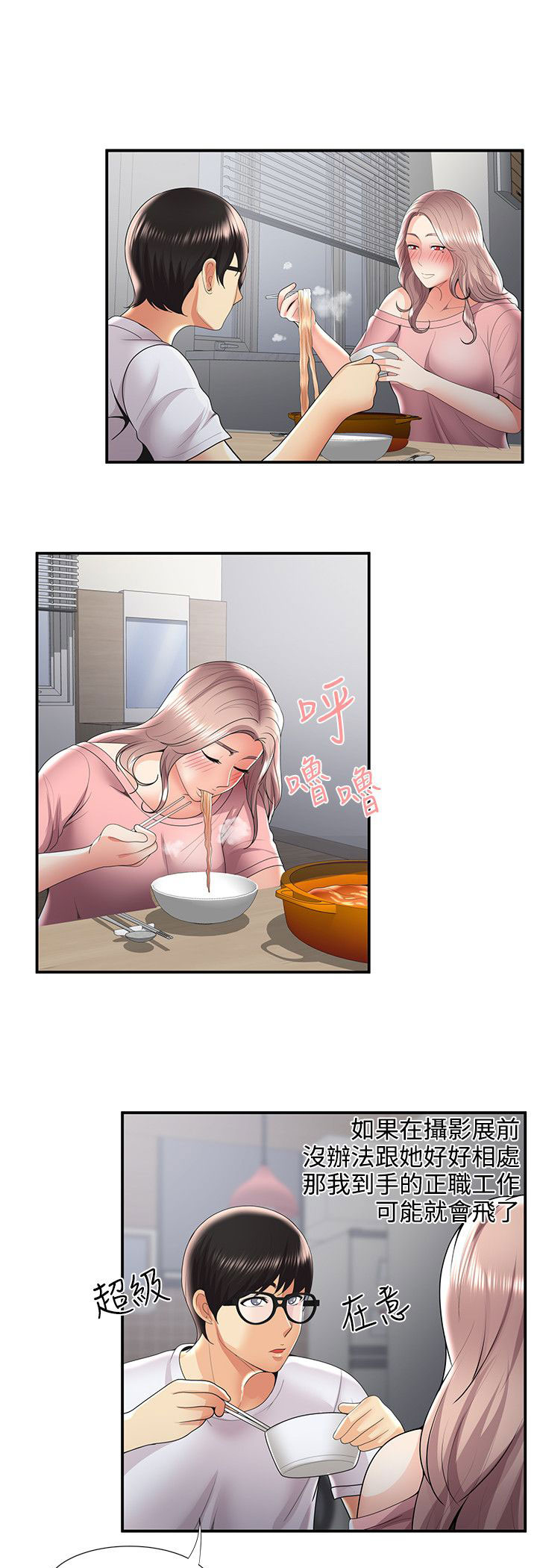 第49章：一瞥14