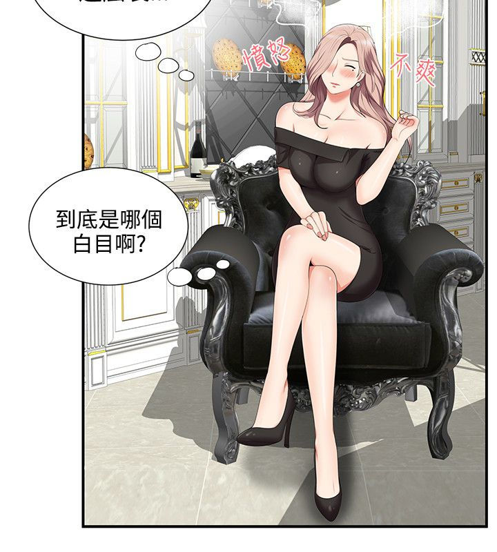 第24章：被发现7