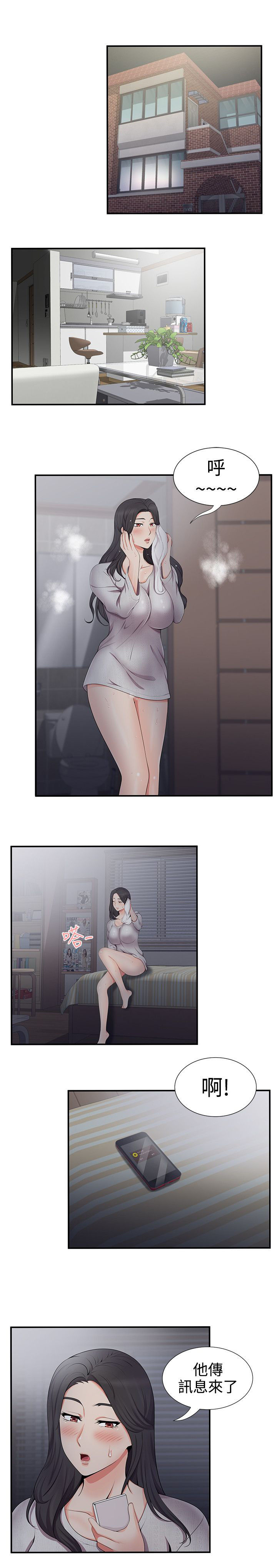 第30章：领快递0