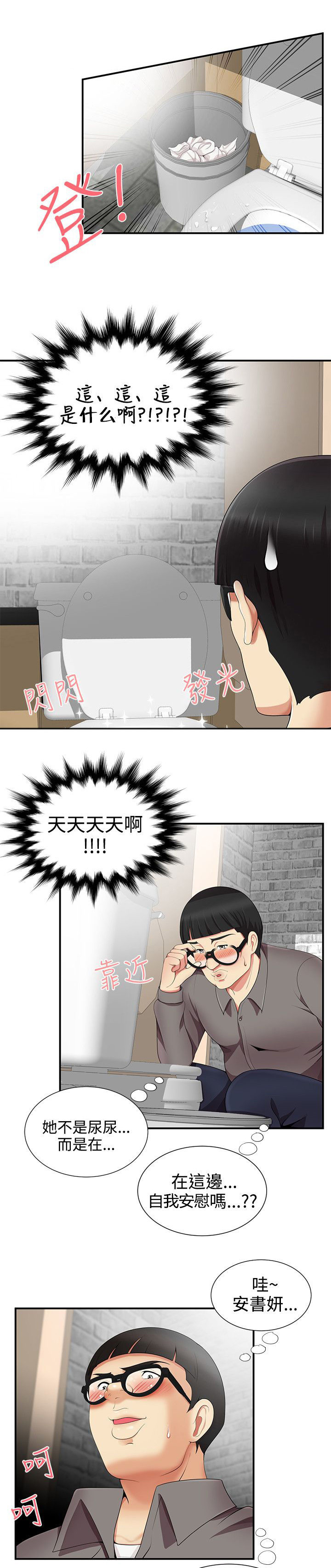 第28章：跟我来4