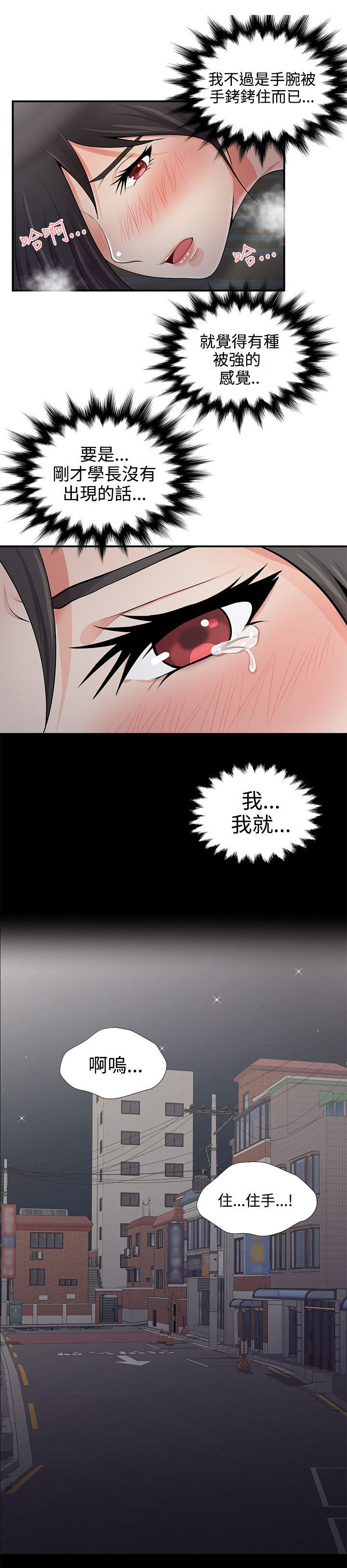 第9章：钥匙掉了2
