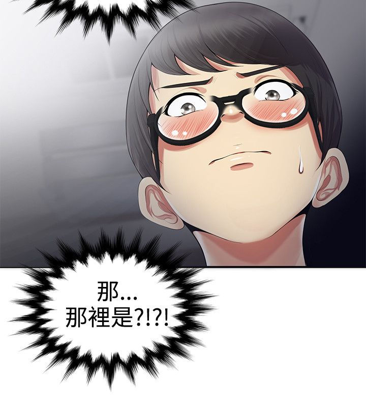 第33章：察言观色4