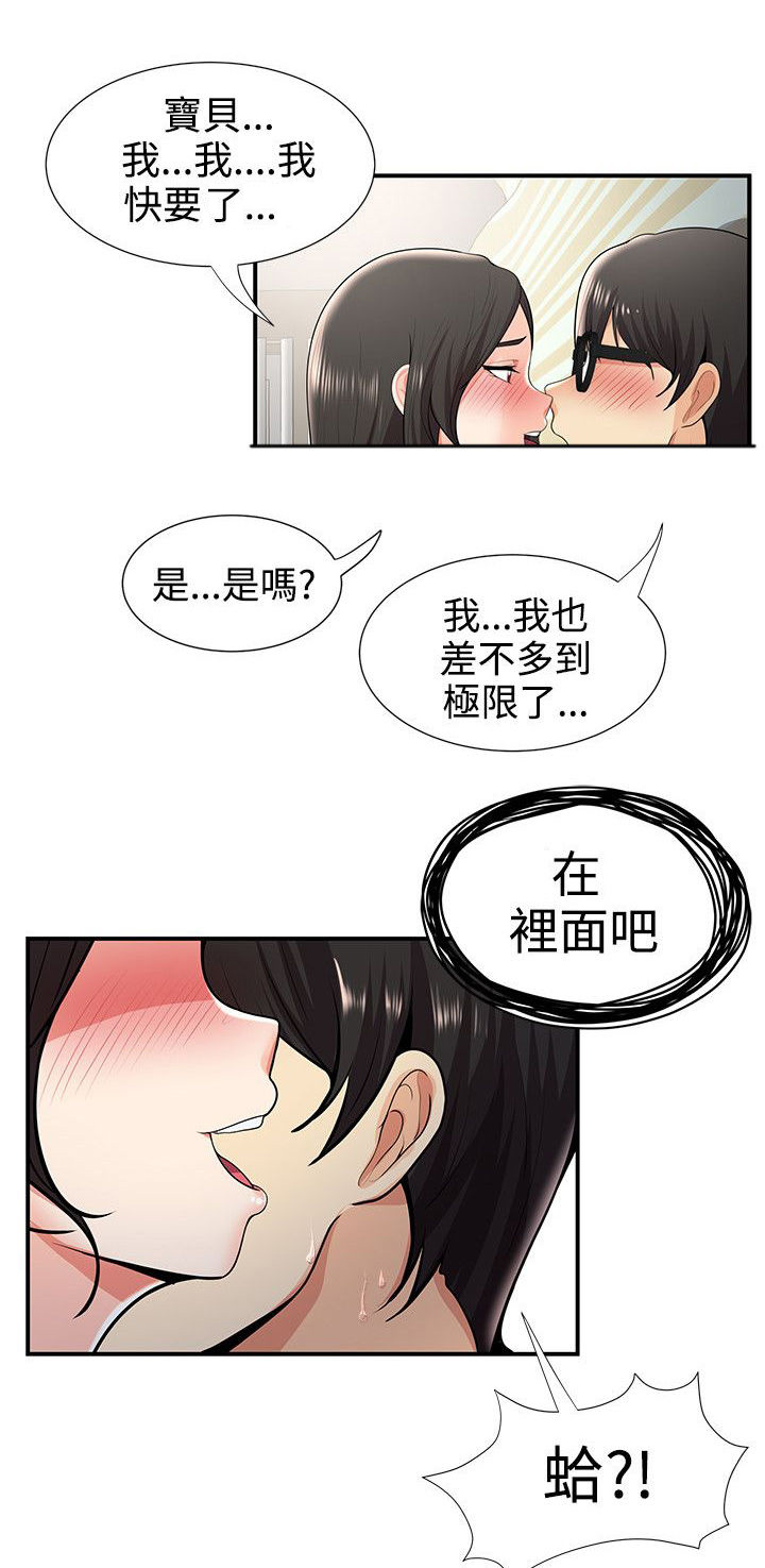 第44章：报复11
