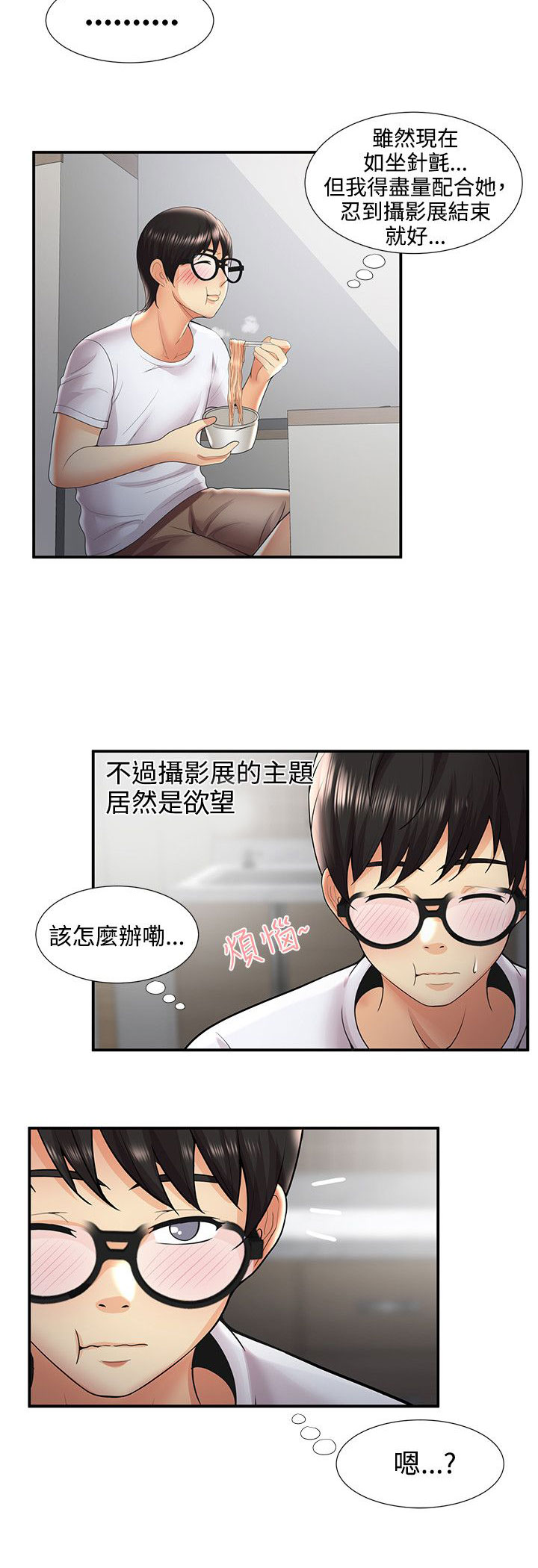 第49章：一瞥15