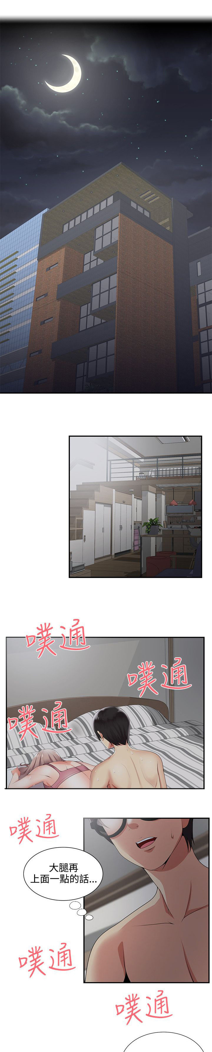 第33章：察言观色5