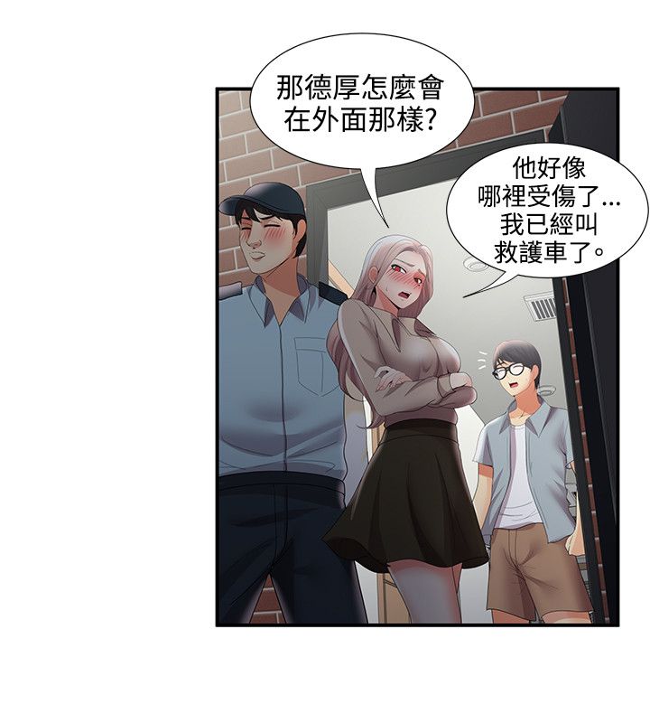 第57章：最后8