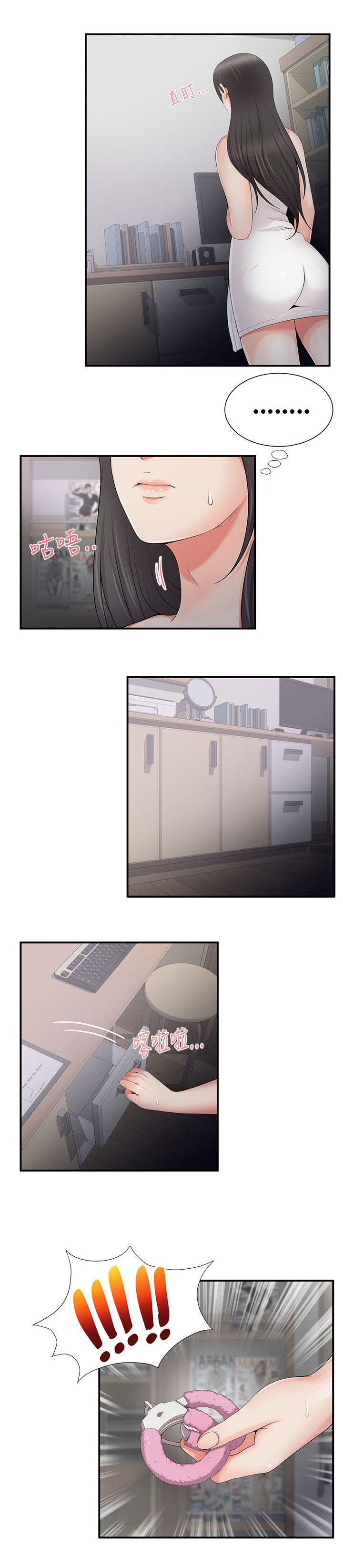 第8章：手铐7