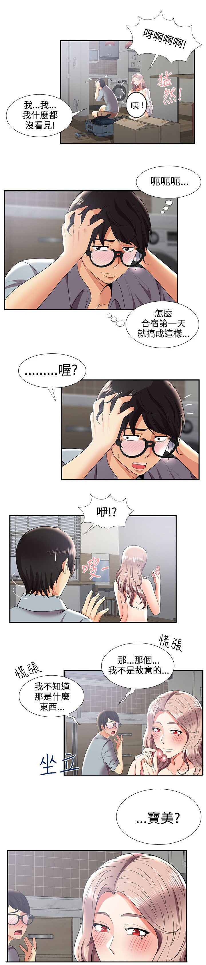 第47章：回忆9
