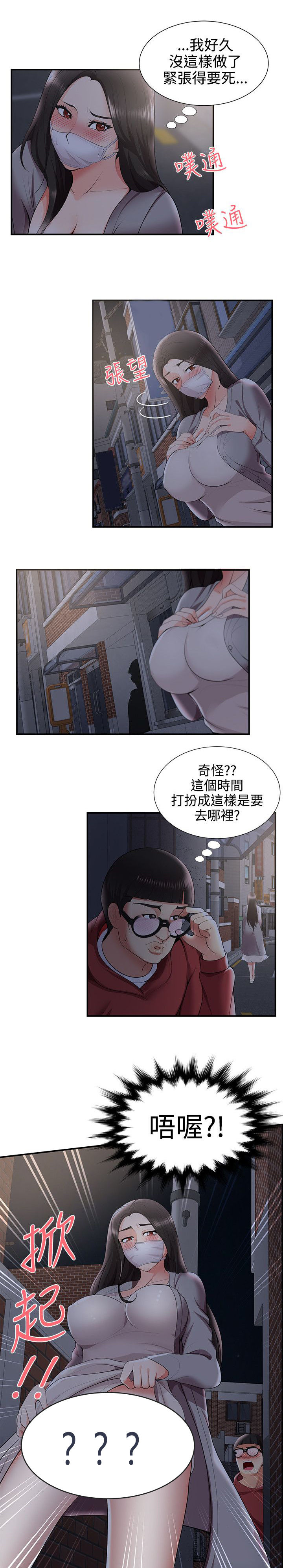 第40章：夜晚的空气2