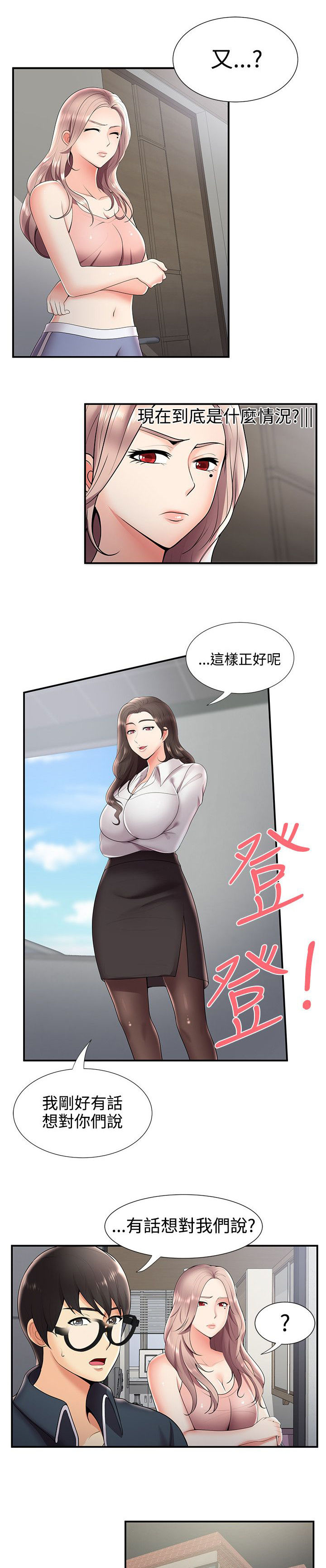 第39章：有想法9