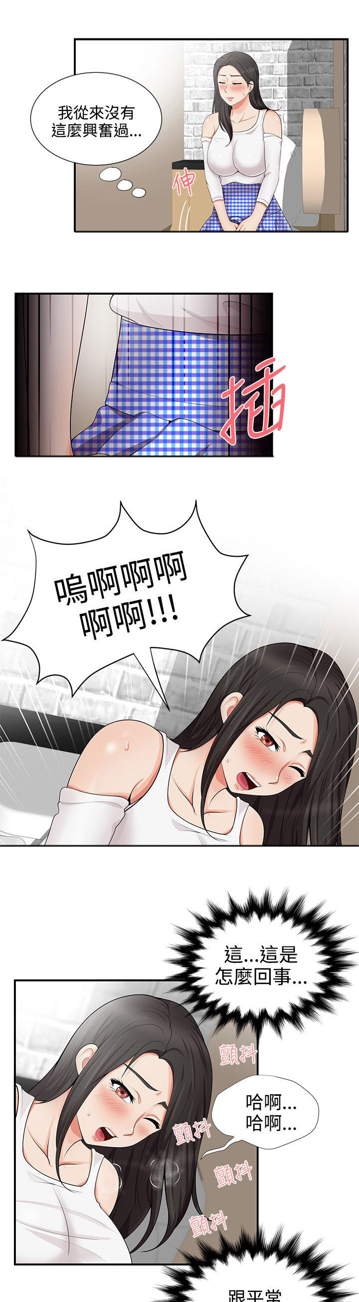 第27章：奴隶7