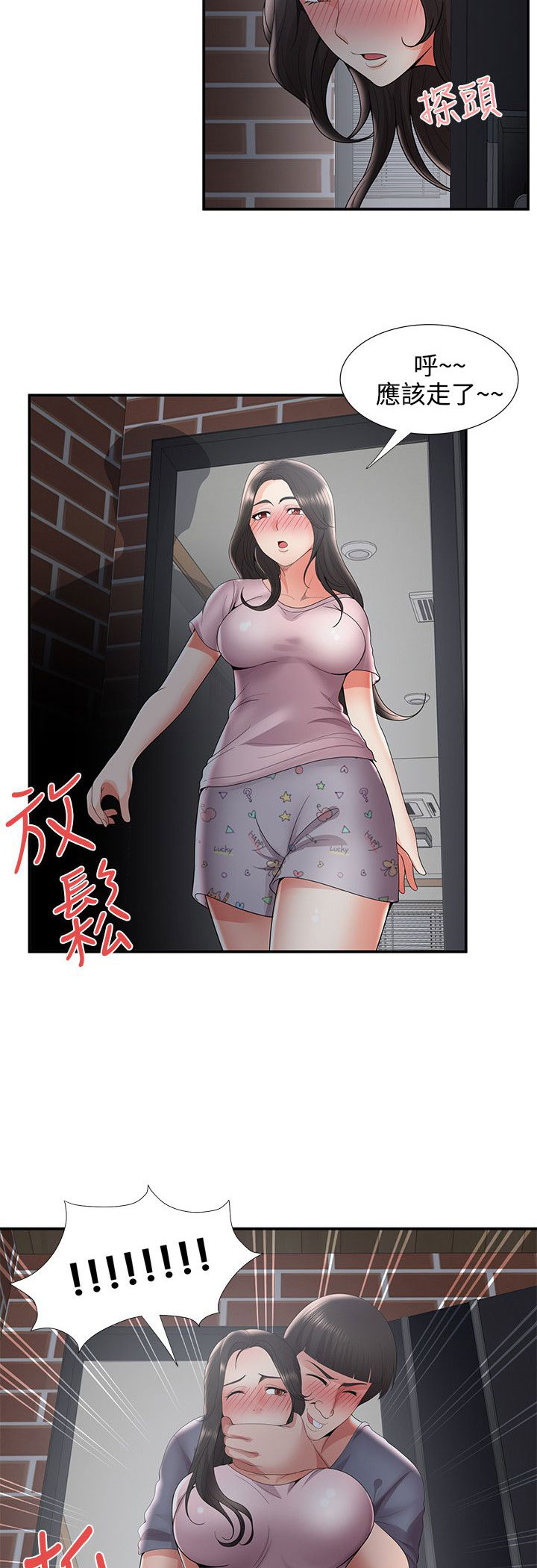 第55章：危机14
