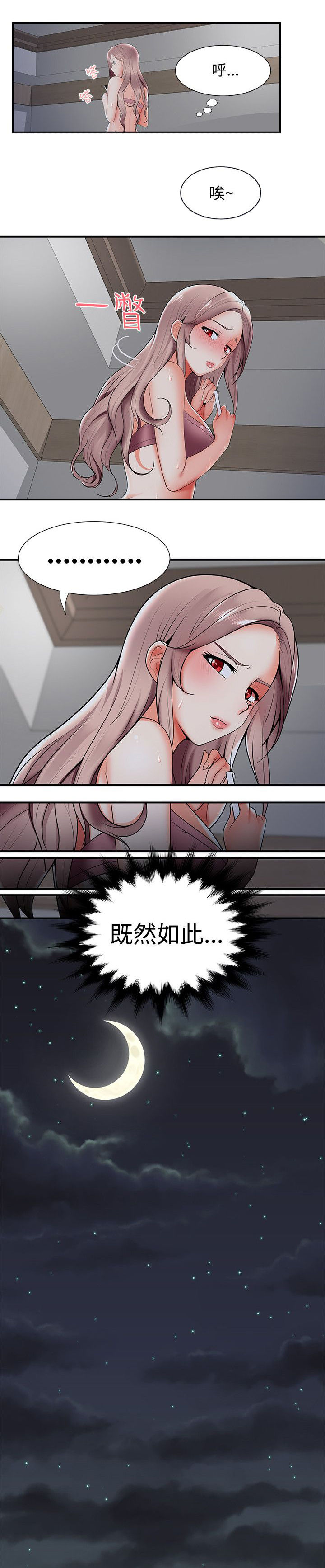 第35章：变态情侣5