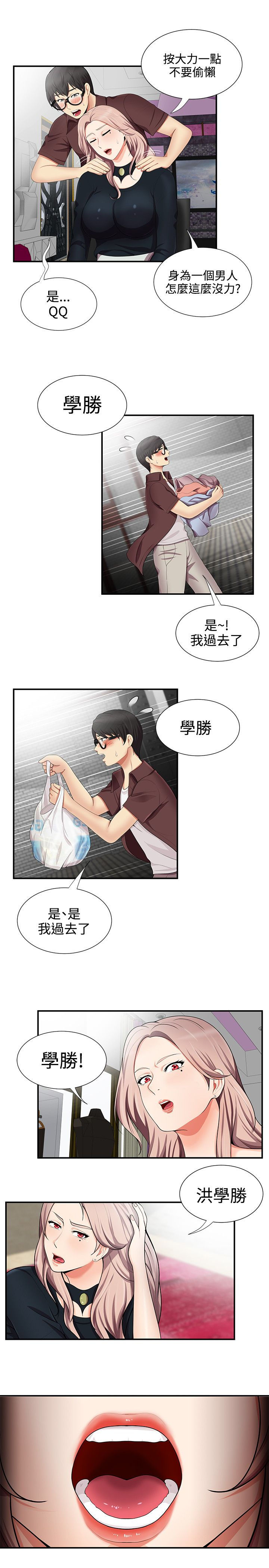第29章：经纪人6