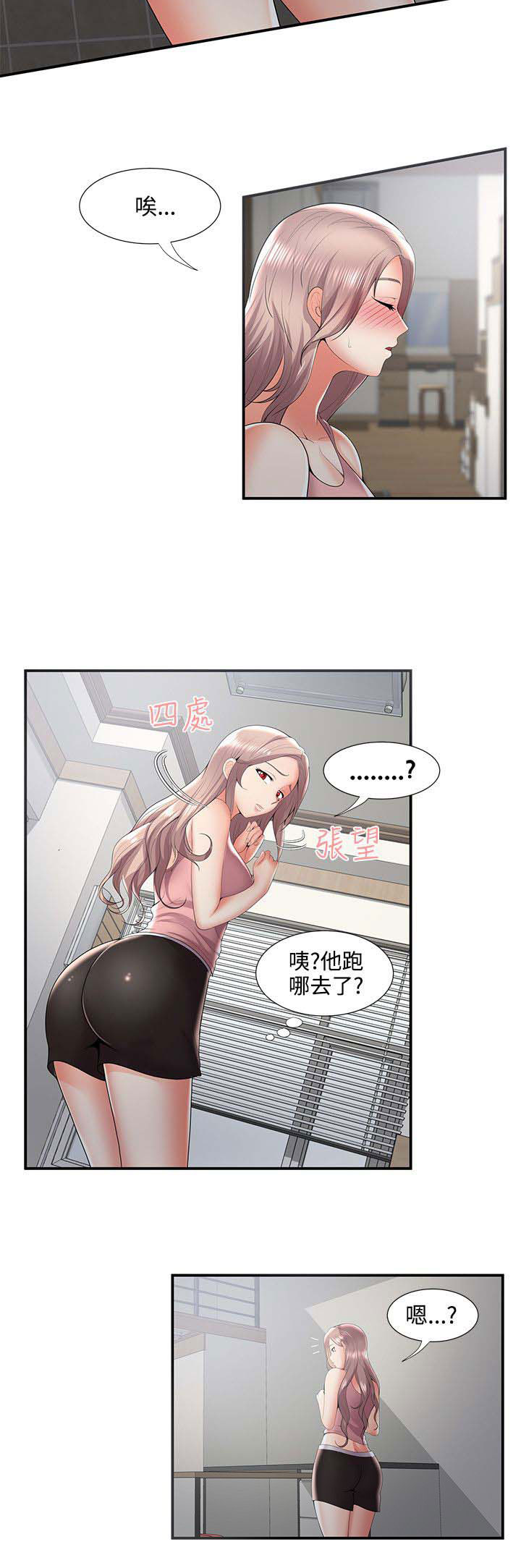 第56章：暴走6