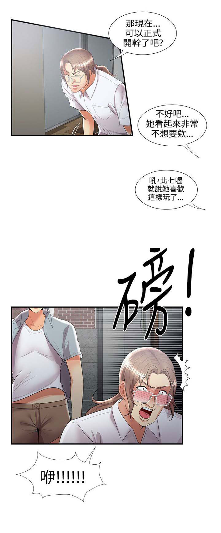 第56章：暴走9