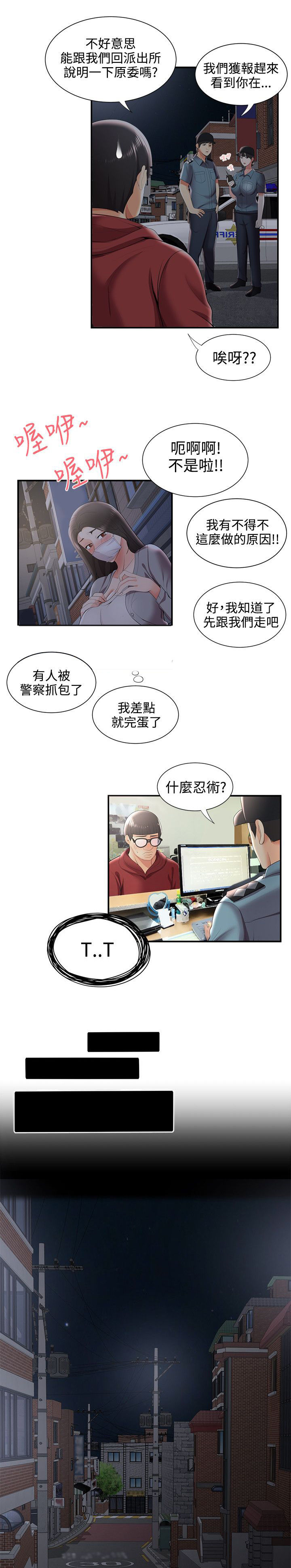 第41章：枪斗术10