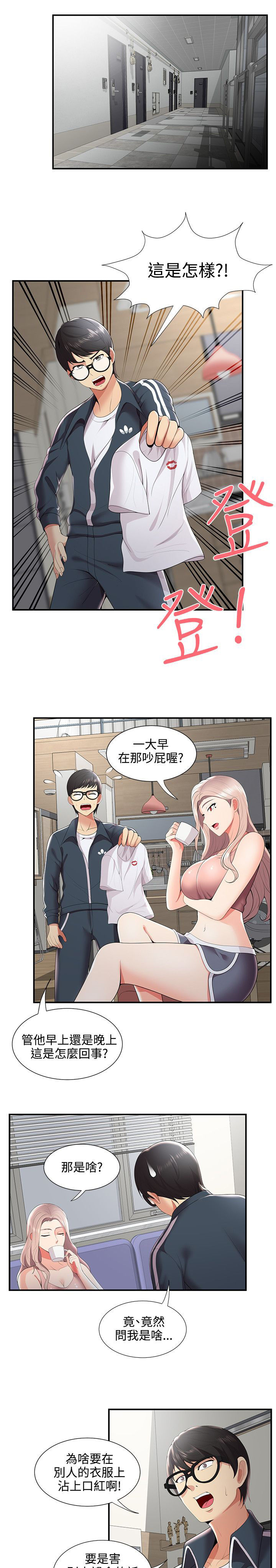 第38章：交往？0