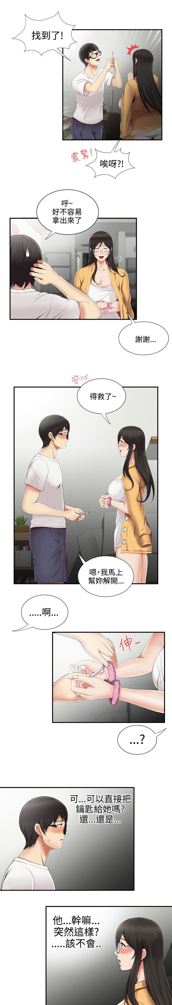 第11章：帮忙10