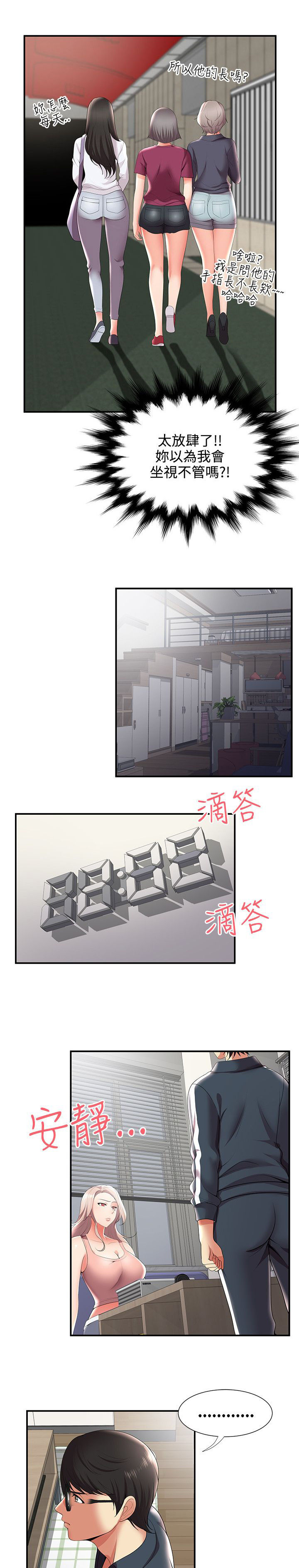 第38章：交往？18