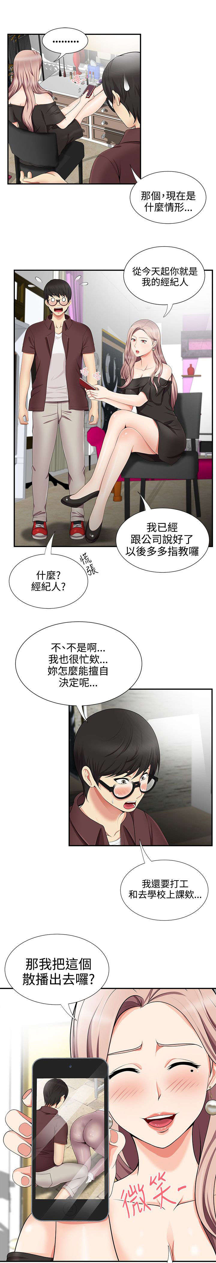 第29章：经纪人2