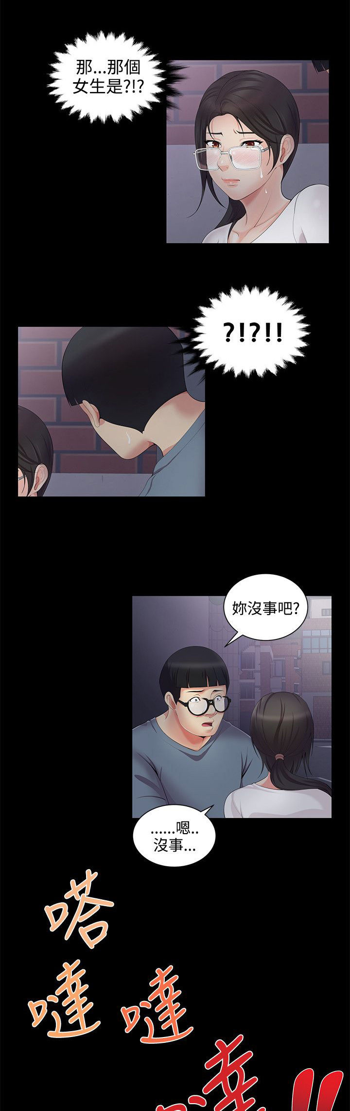 第6章：误会2