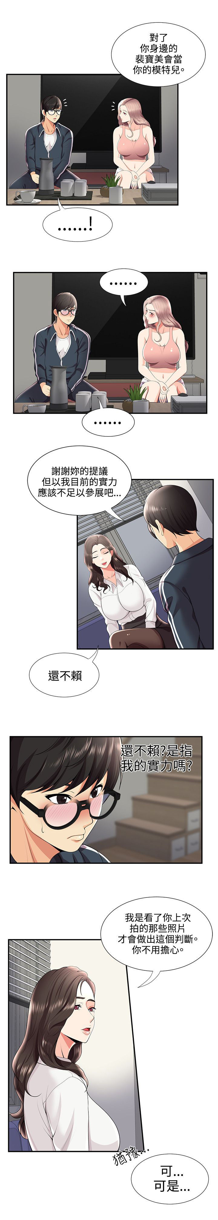 第42章：摄影展2