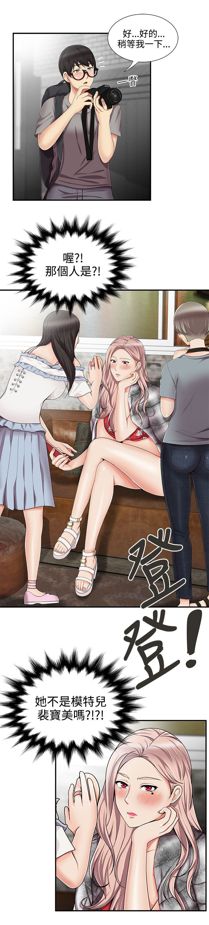 第18章：模特14