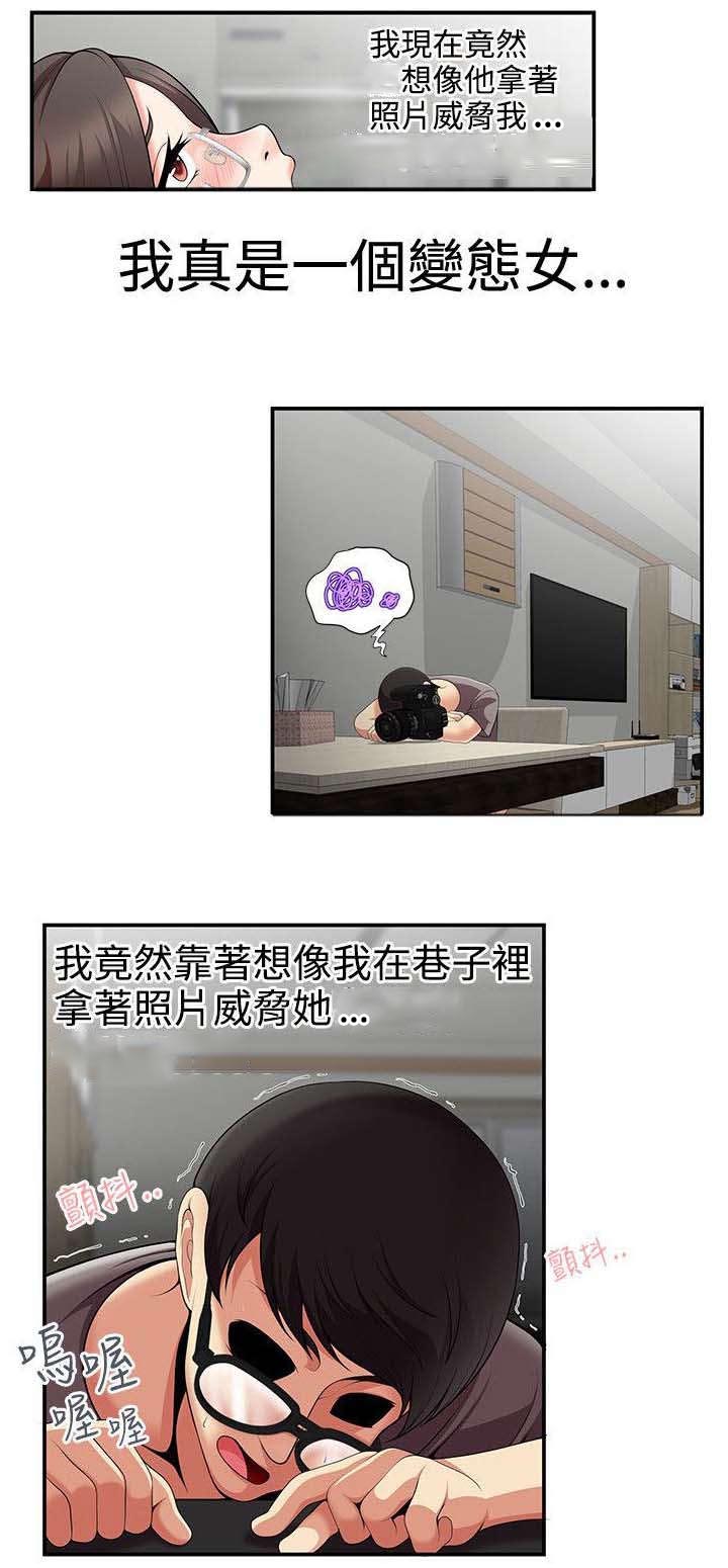 第2章：怎么办4