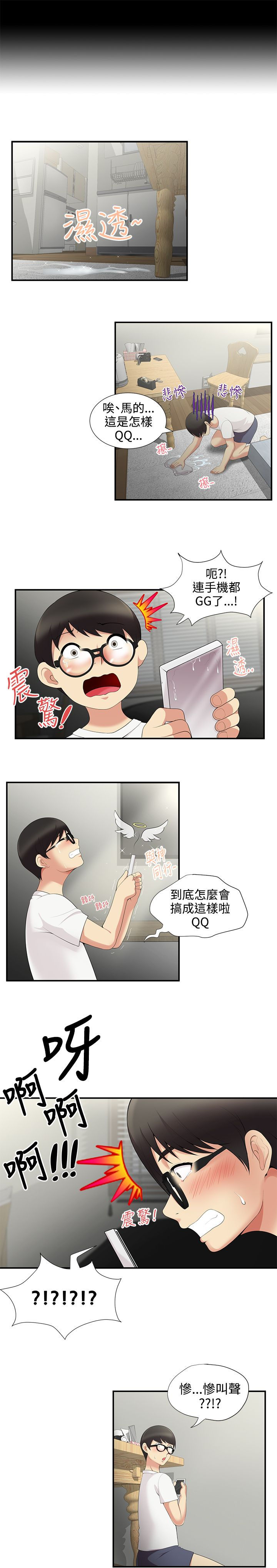 第5章：救救我5