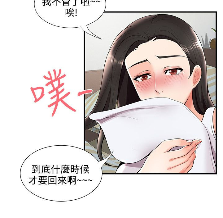 第39章：有想法13
