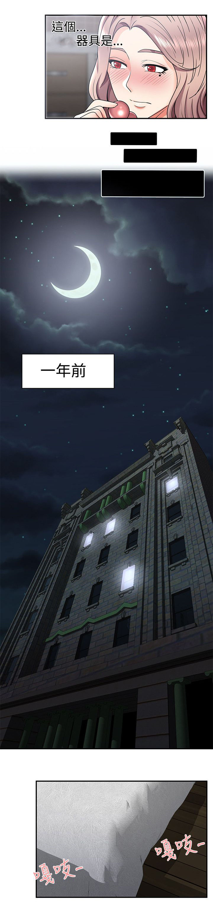 第47章：回忆11