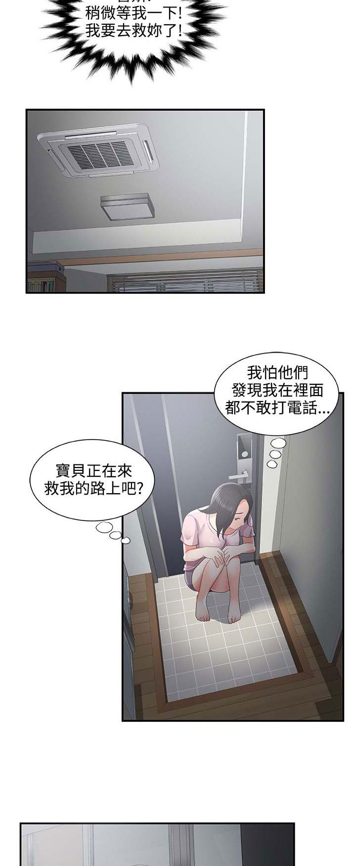 第55章：危机11